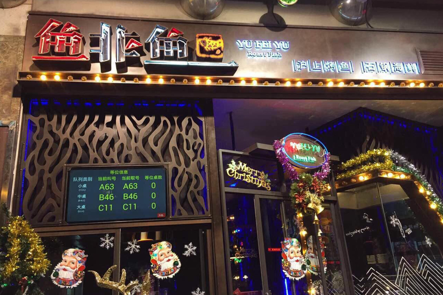 上海首家輕奢主義海鮮主題餐廳到坐擁20萬(wàn)會(huì)員的餐飲大咖魚(yú)非魚(yú)