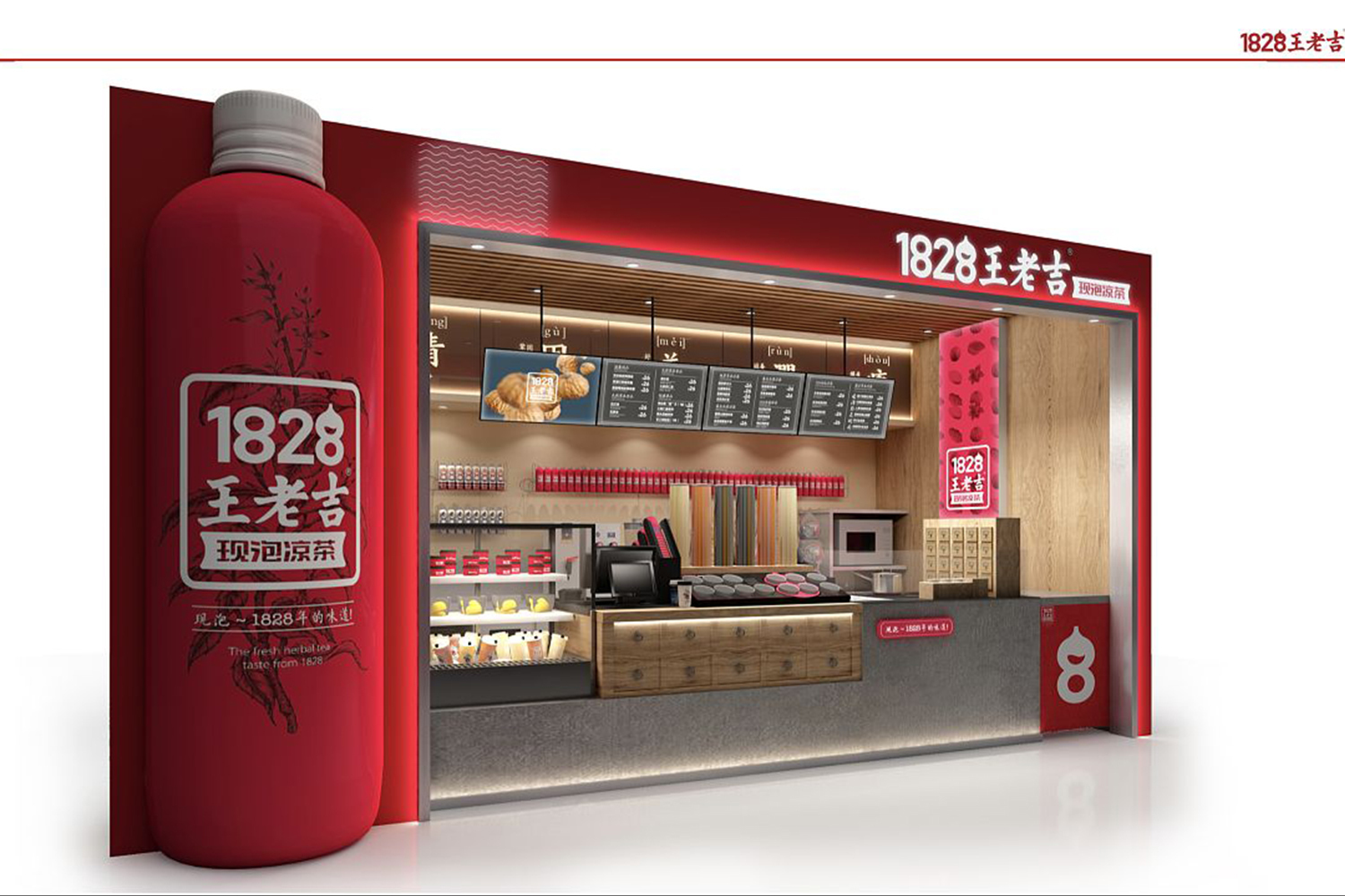 傳統(tǒng)老字號王老吉其品牌旗下的1828實體店也加入奶茶市場的爭奪