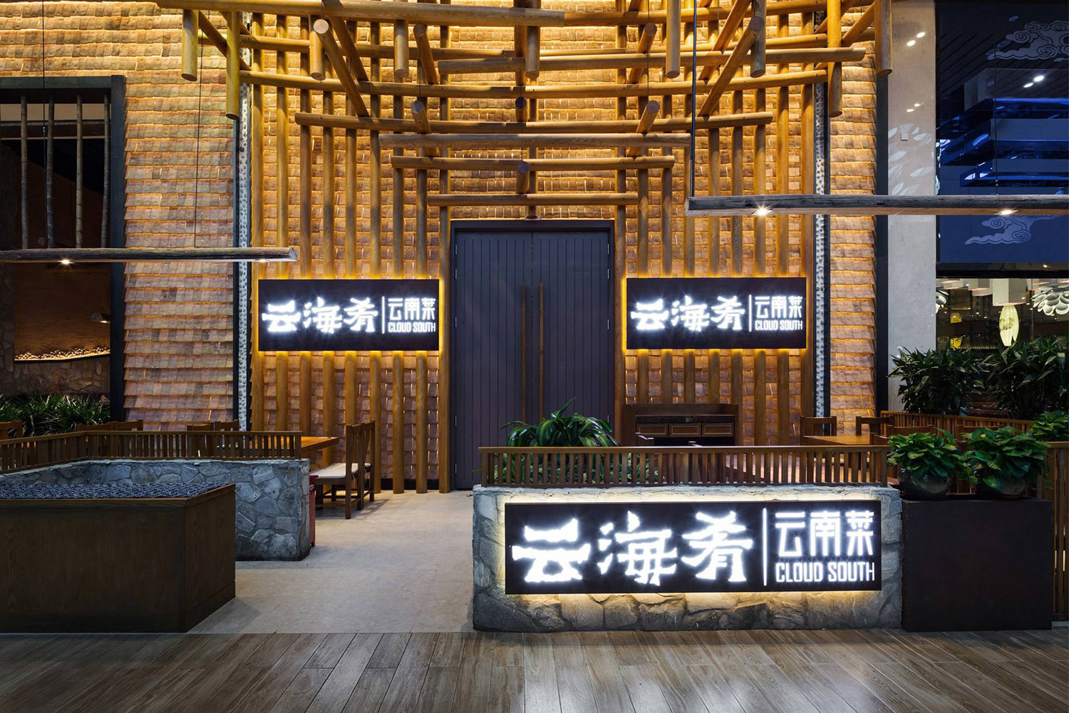 云海肴如何在川菜和粵菜大行其道的餐飲市場能夠站占得一席之地？