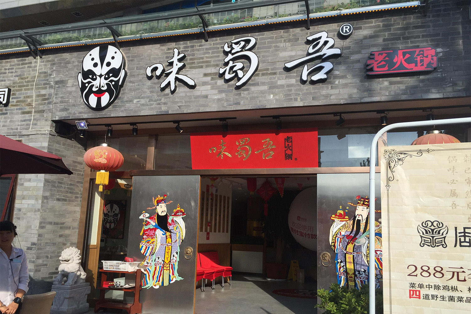  以良心做品質為經(jīng)營理念的味蜀吾火鍋是何以在全國開了40家分店