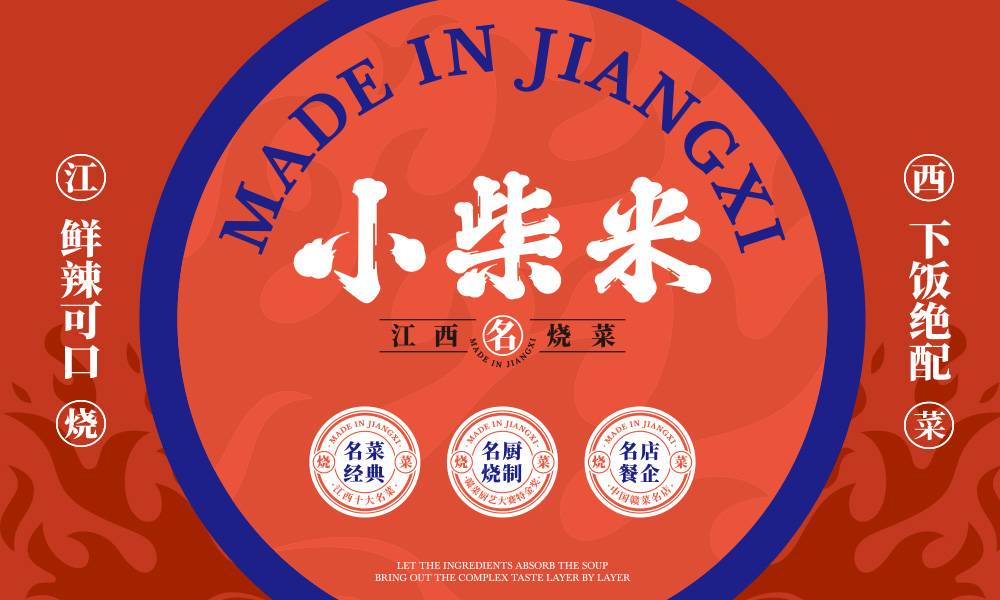 餐飲品牌全案設(shè)計一般需要多長的時間？