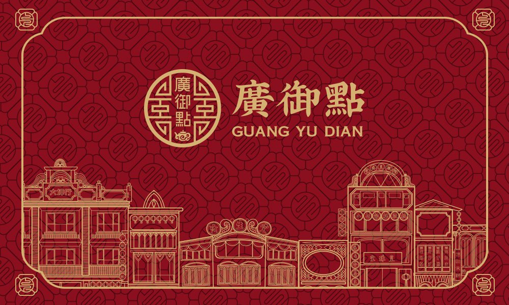 廣式點心餐廳品牌策劃，我們是如何設計的呢？