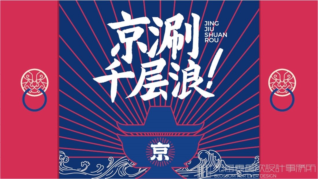 餐飲品牌設(shè)計公司告訴你餐飲店為什么要建立餐飲品牌？
