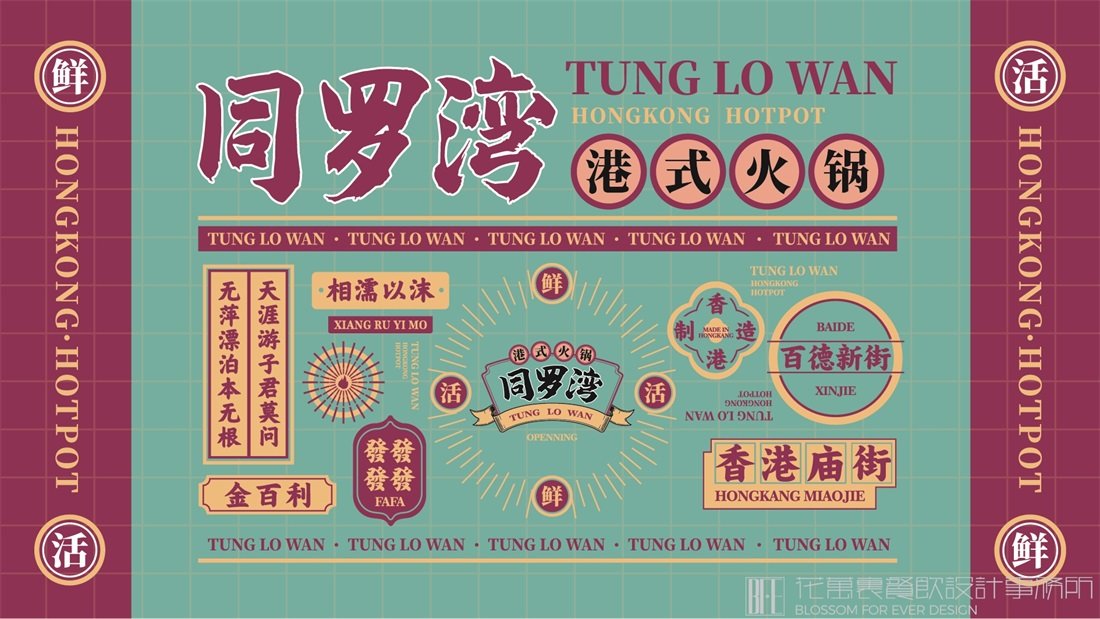 飯店vi設(shè)計一眼讓客戶記得你的品牌！