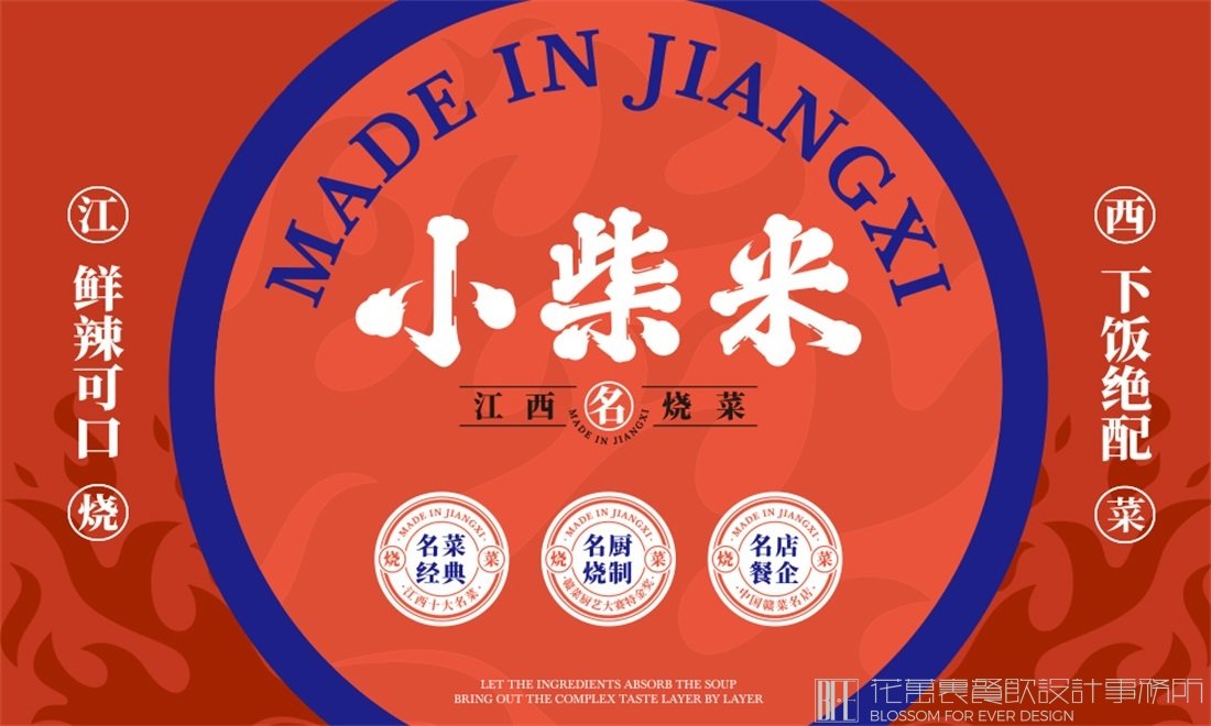 如何打造一個餐飲品牌，做好以下七點！