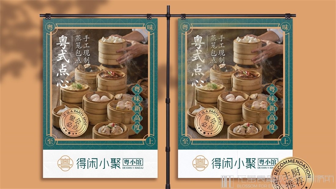 飯店?duì)I銷(xiāo)策劃流程！