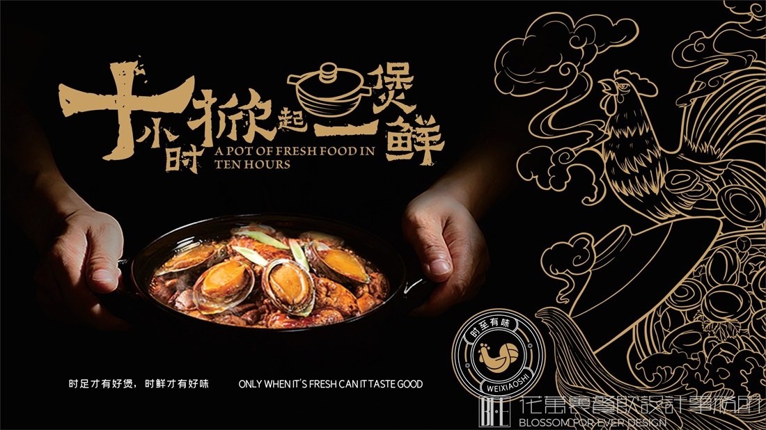 餐飲店做品牌設(shè)計重要嗎？