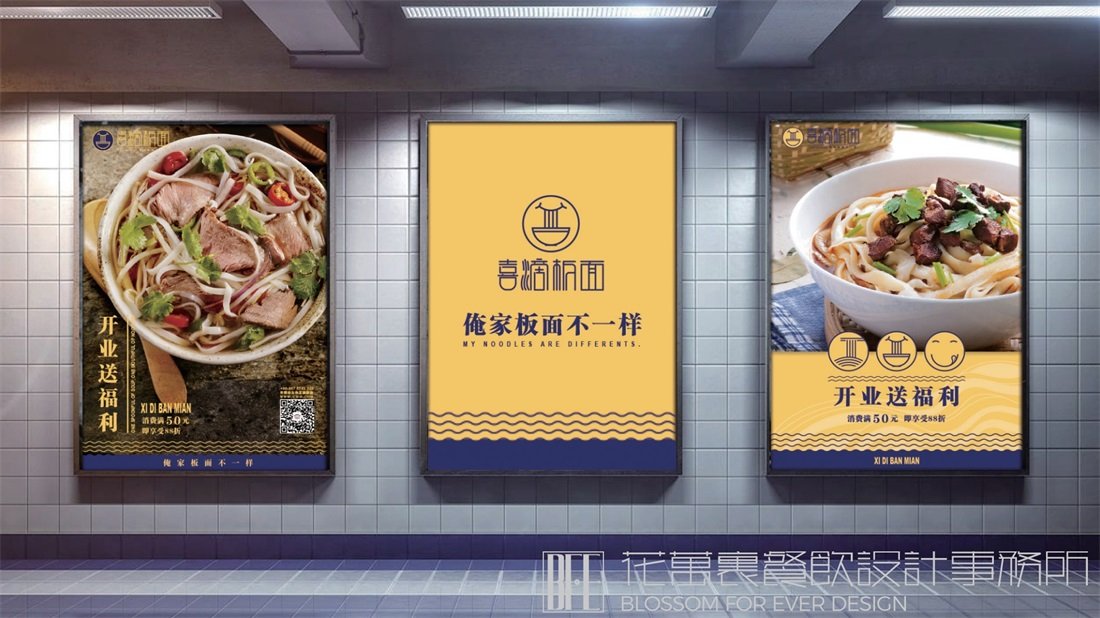 湖北餃子餐飲品牌設計理念！