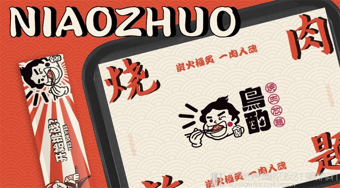  餐飲店應(yīng)該怎么打造品牌？