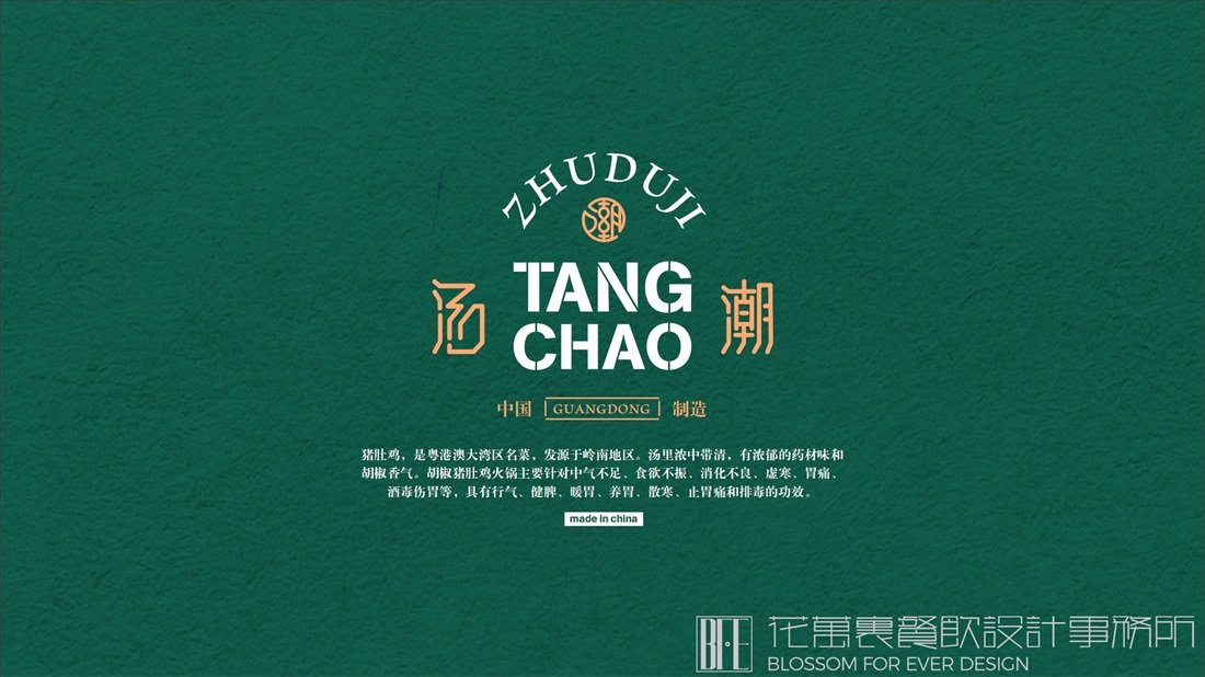 餐飲店vi設(shè)計(jì)公司！