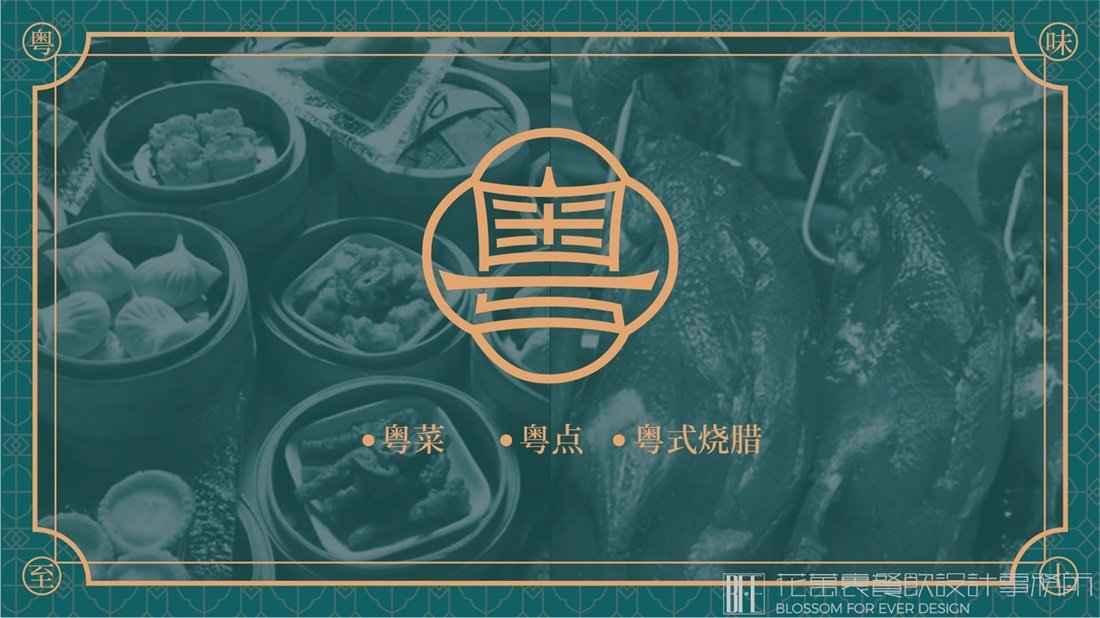 餐飲品牌設(shè)計(jì)公司價(jià)格多少？