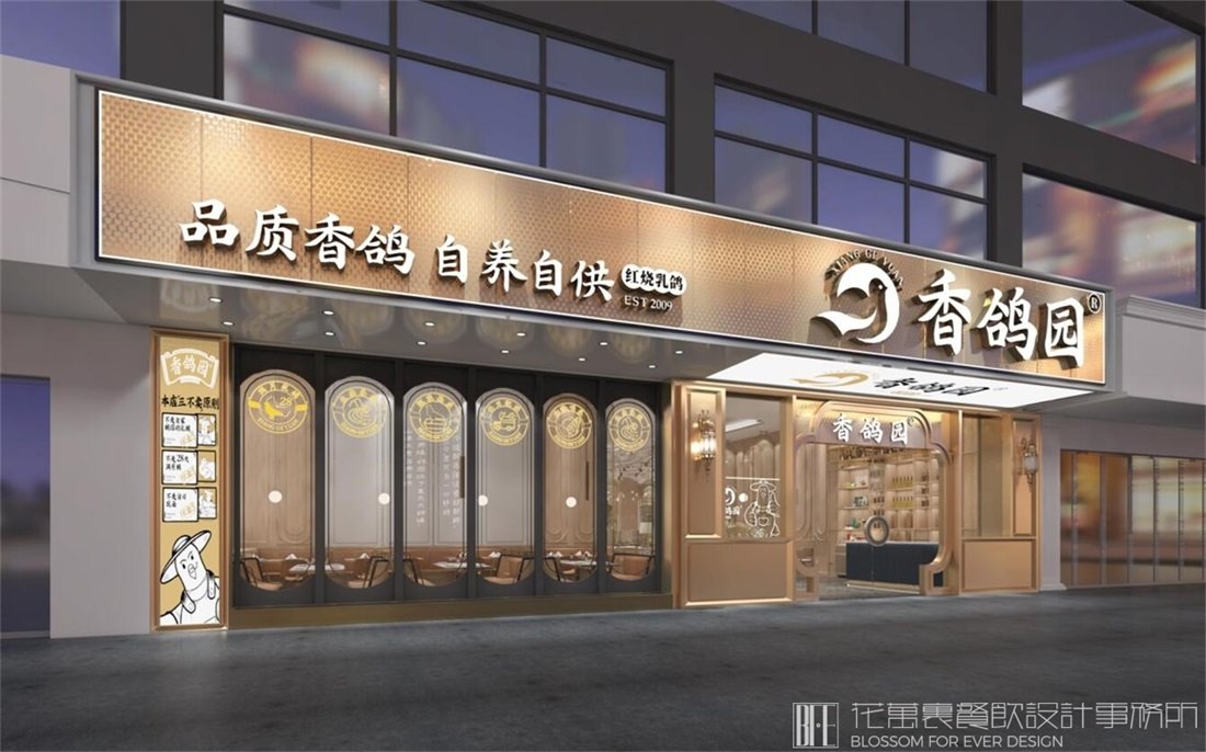 關(guān)于餐飲門面設(shè)計(jì)的幾點(diǎn)注意事項(xiàng)！