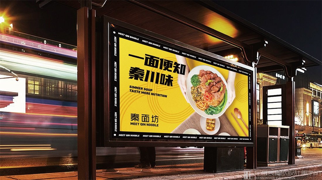 餐飲Vi形象設(shè)計(jì)—讓品牌更有吸引力！