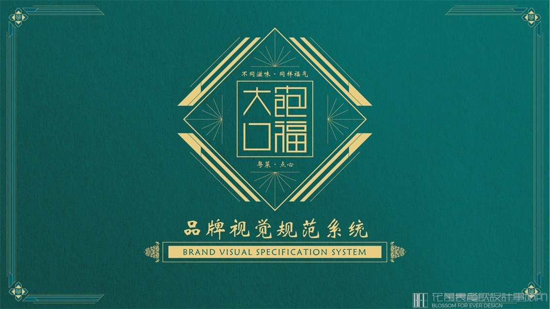 餐飲店面logo設(shè)計(jì)的重要性！