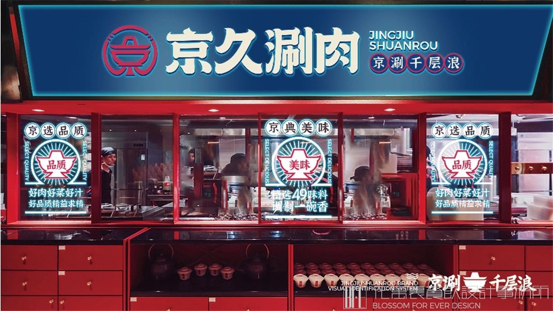 餐飲品牌店面設(shè)計的重要性！