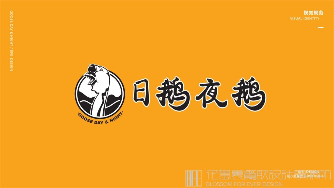餐飲品牌裝修設(shè)計！