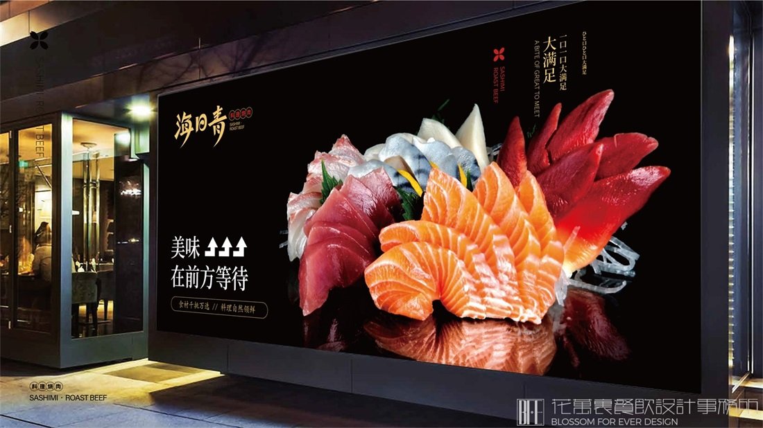 餐飲品牌策劃設(shè)計(jì)方案！