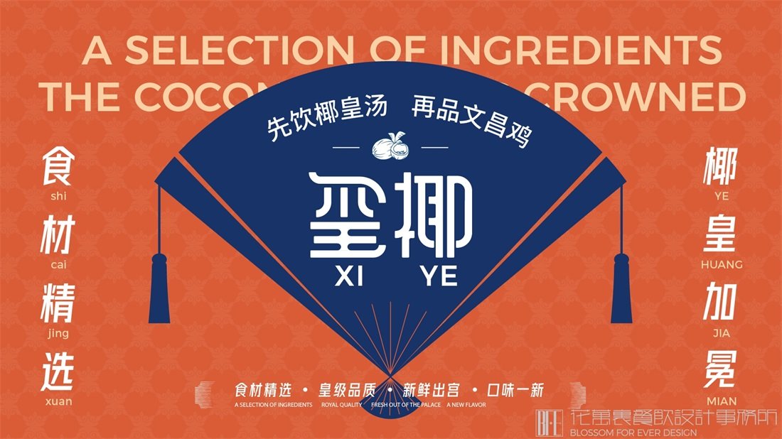  飯店如何經(jīng)營小吃品牌設計？