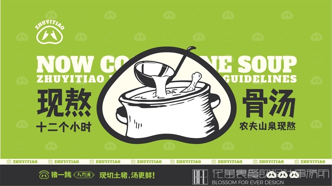 餐飲品牌設(shè)計注意什么細(xì)節(jié)？