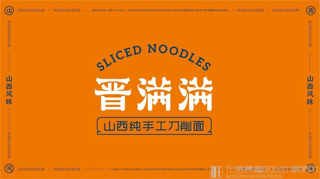 餐飲店品牌策劃包括哪些？