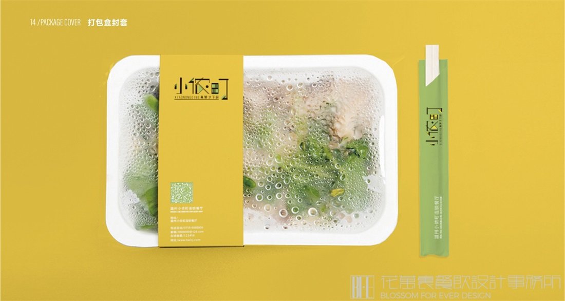 餐飲品牌vi設(shè)計(jì)包含哪些？