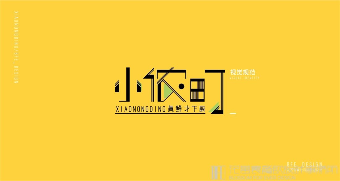 餐飲店的設(shè)計(jì)要注意什么？
