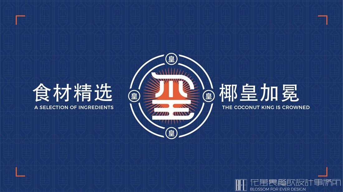  廣東餐飲品牌策劃怎么樣？
