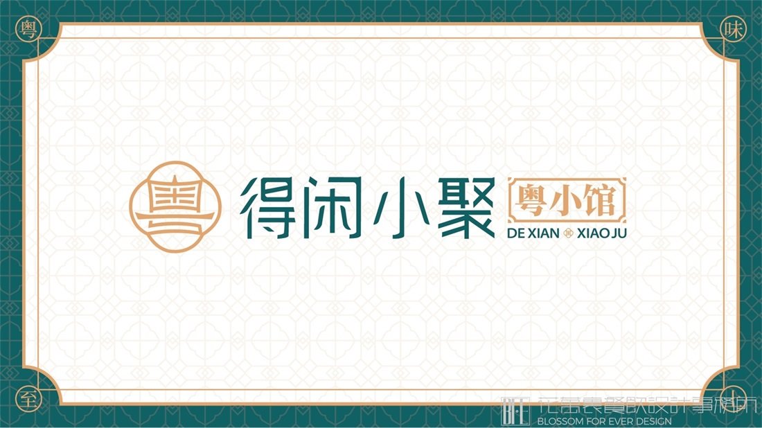 專業(yè)餐館VI設(shè)計公司怎么讓餐飲連鎖品牌更具特色？