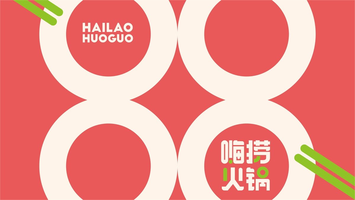 火鍋店比較常見的品牌形象設(shè)計存在的不足有什么？