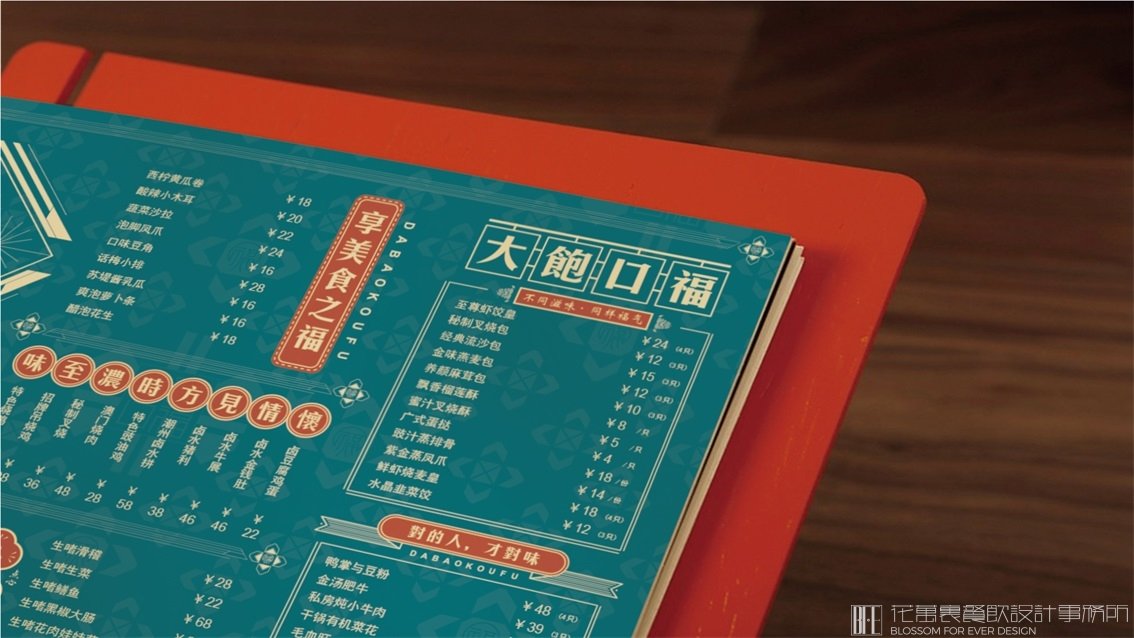 餐廳設(shè)計：根據(jù)菜單價格形式分類！