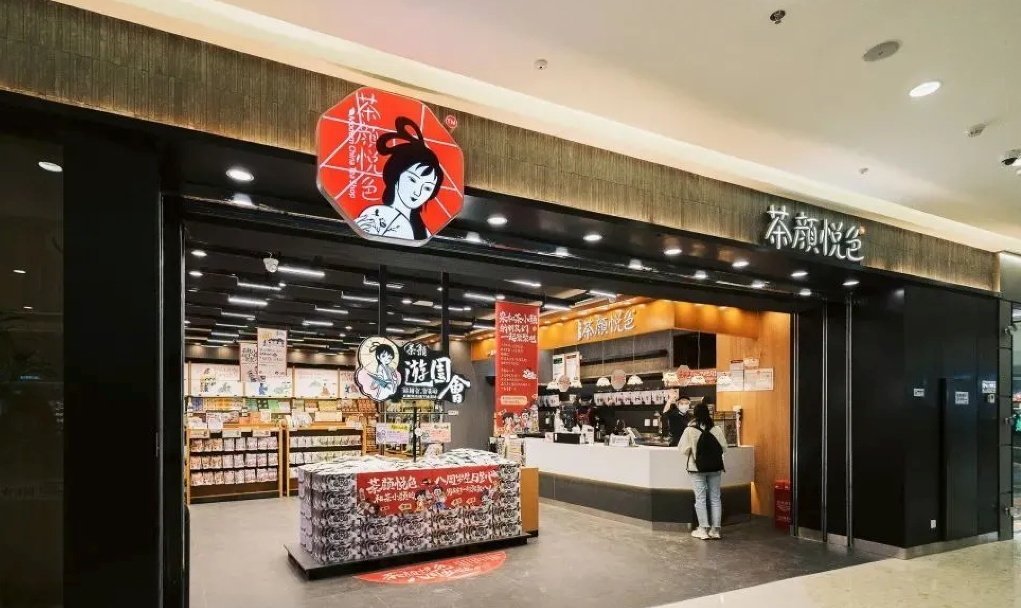 茶飲店設(shè)計(jì)