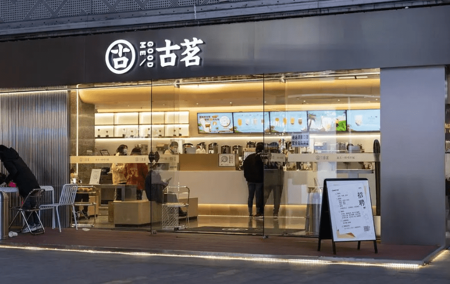 茶飲圈內(nèi)都稱贊的茶飲店品牌——古茗！