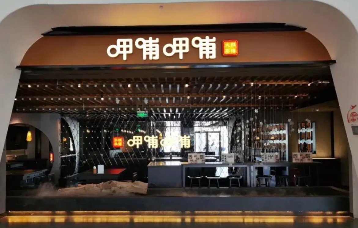  呷哺呷哺的顧客用餐空間：一個(gè)屁股的面積！