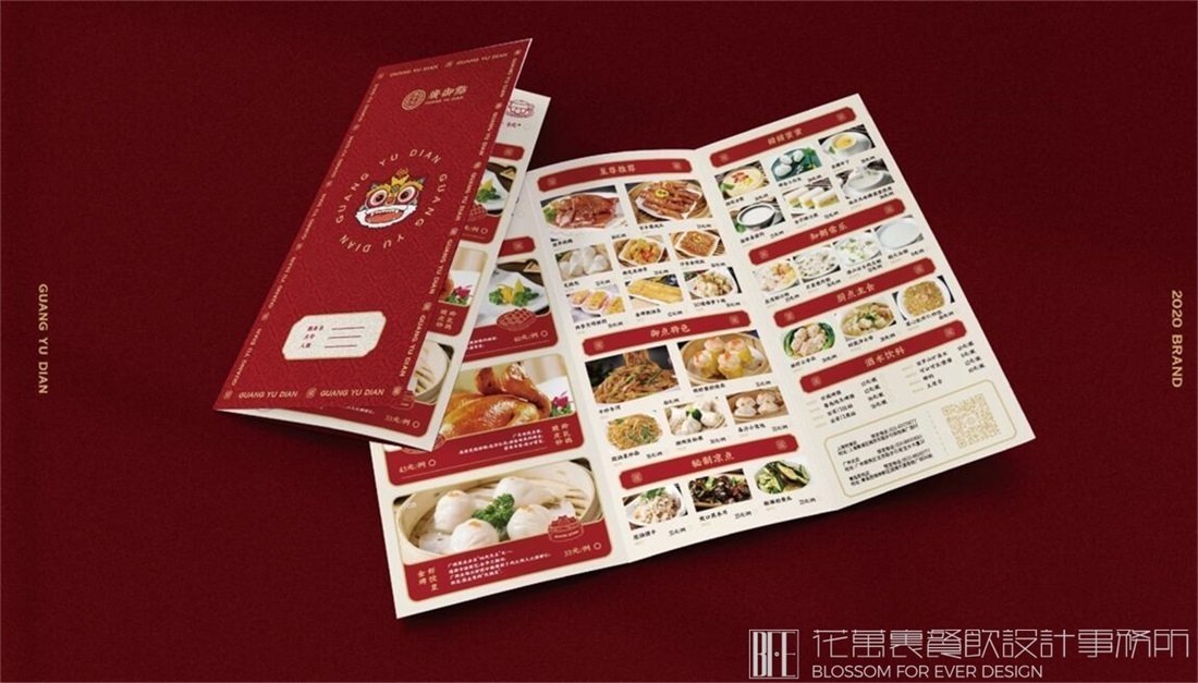 餐飲店品牌設計