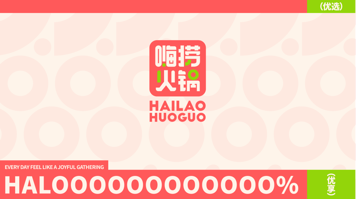 找餐飲 VI 設(shè)計(jì)公司為火鍋店進(jìn)行 VI 設(shè)計(jì)有什么好處？