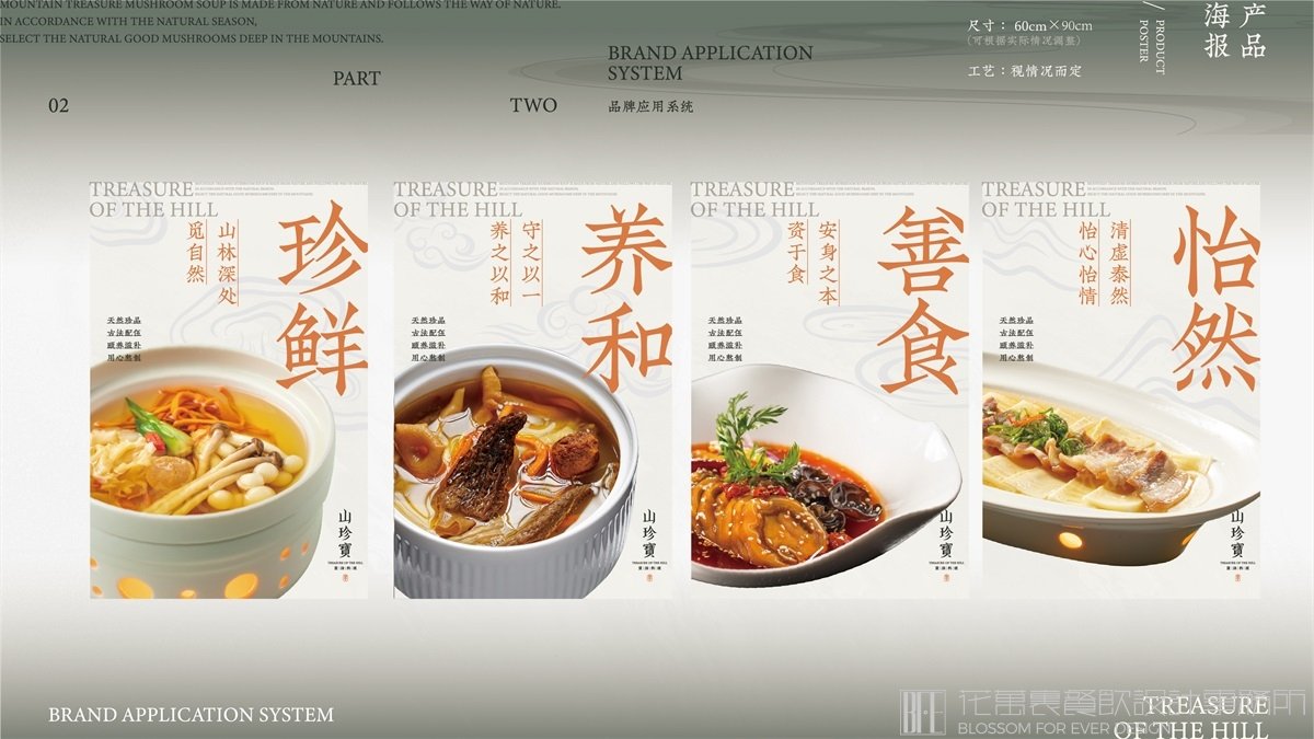 餐飲品牌延伸的誤區(qū)？