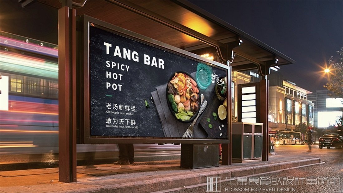 餐飲品牌設(shè)計(jì)