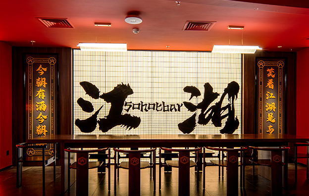 老牌火鍋店營銷方案策劃