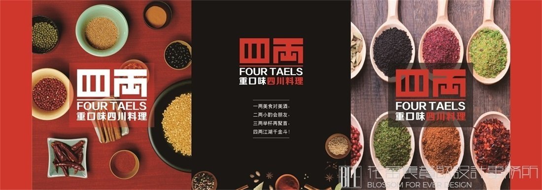 【四兩】小吃店餐飲全案策劃設(shè)計(jì)案例圖片 08