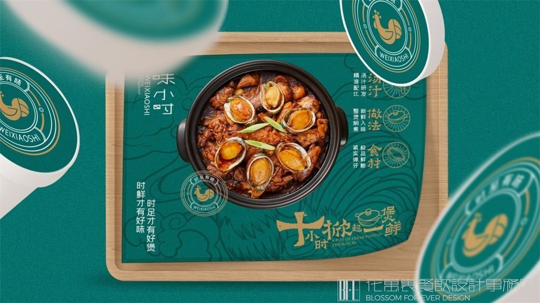【味小時】火鍋店餐飲全案策劃設(shè)計案例圖片 20