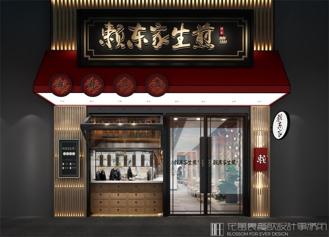 【賴東家生煎】小吃店餐飲空間設(shè)計案例圖片 1