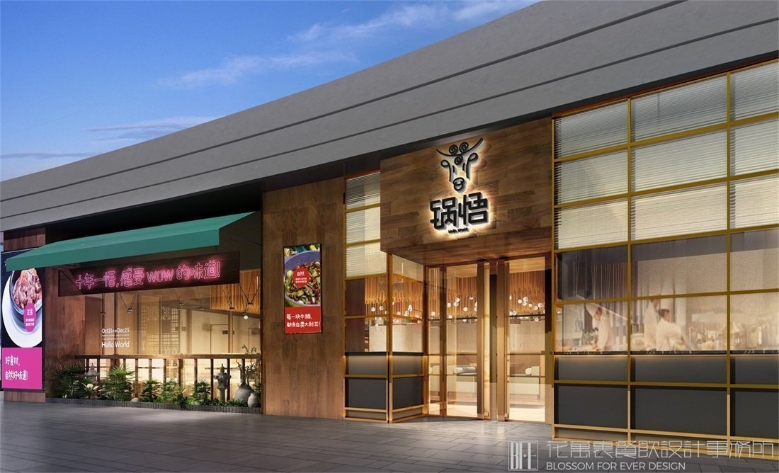 【鍋悟】火鍋店餐飲空間設(shè)計(jì)案例圖片 01