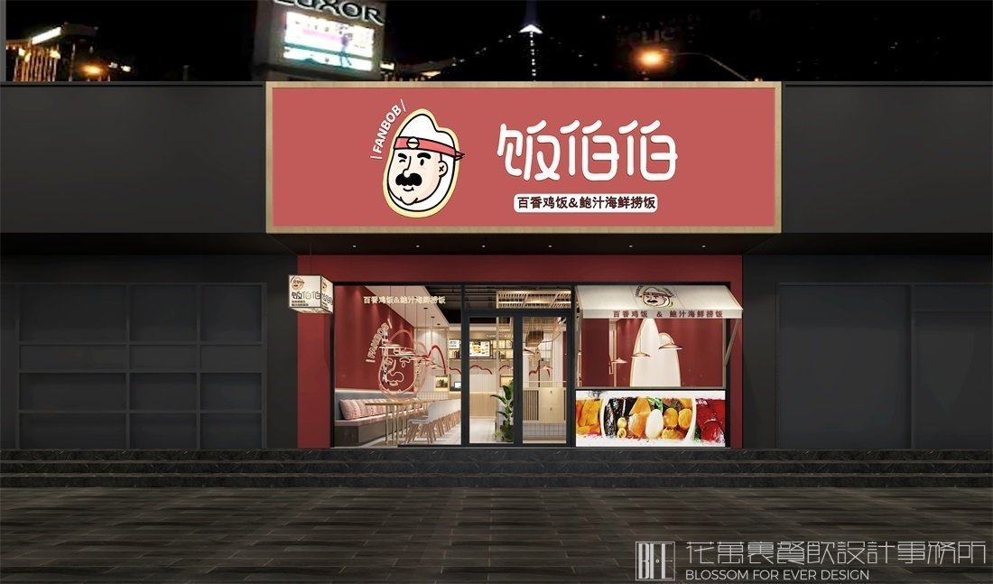 【飯伯伯】快餐店餐飲空間設計案例圖片 5