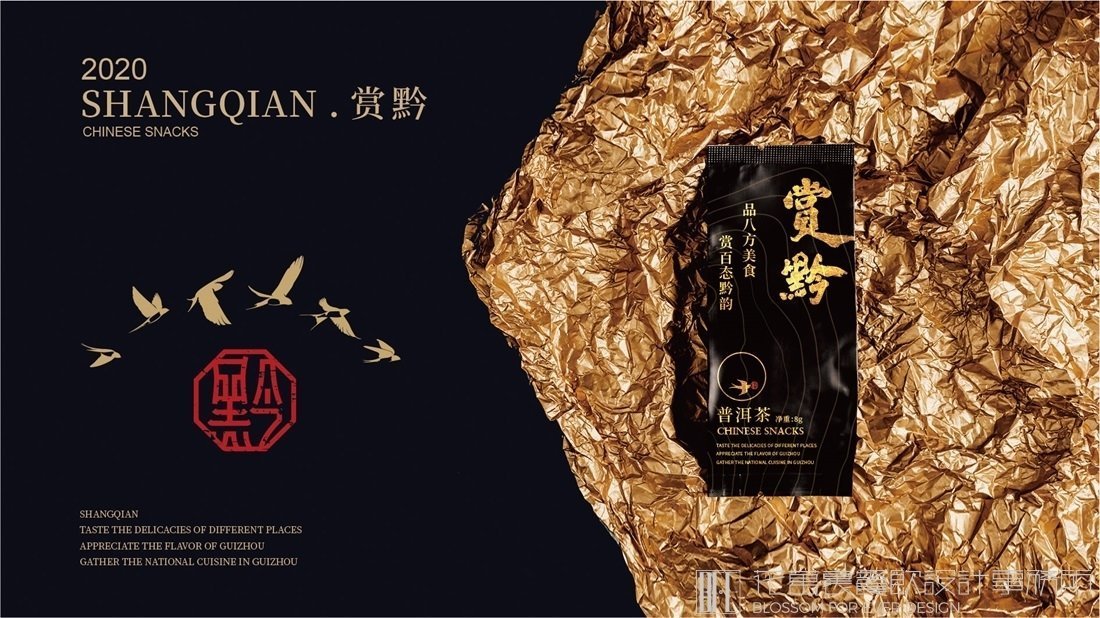 【賞黔】中餐餐飲全案策劃設(shè)計(jì)案例圖片 14