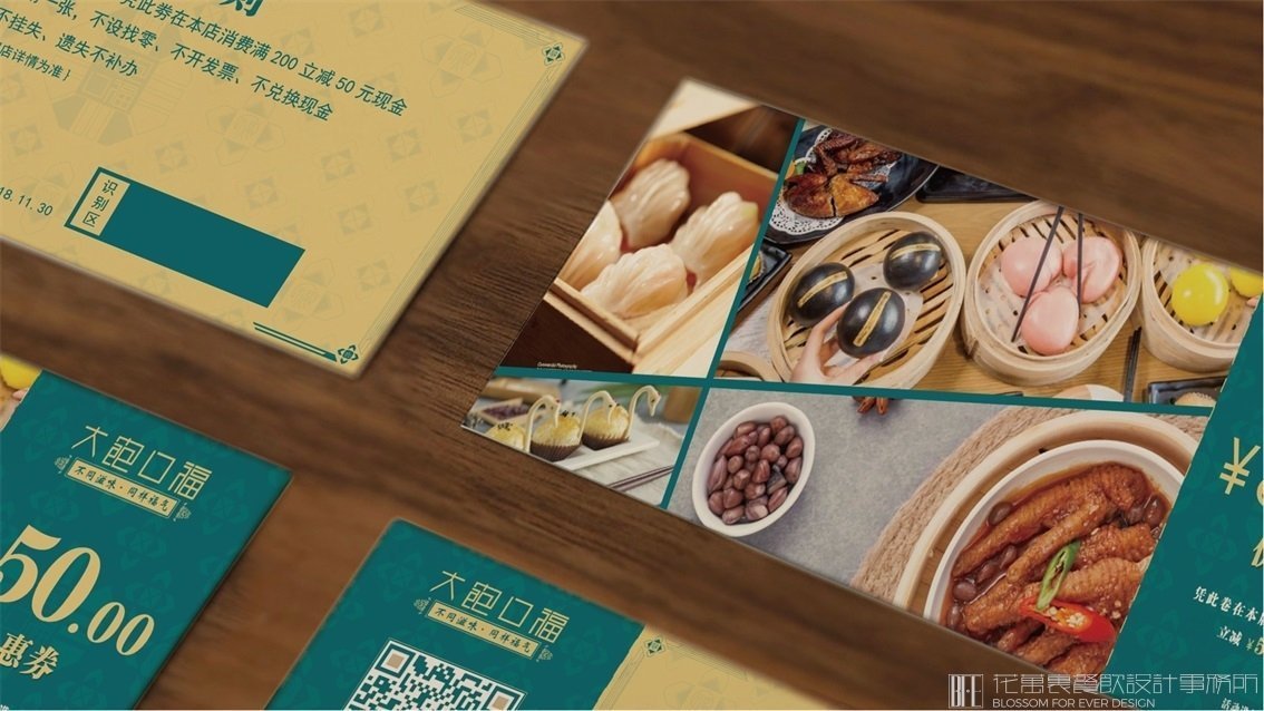 【大飽口福】中餐餐飲全案策劃設(shè)計(jì)案例 7