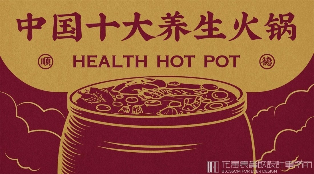 【大良毋米粥】粥店餐飲全案策劃設(shè)計(jì)案例圖片 4