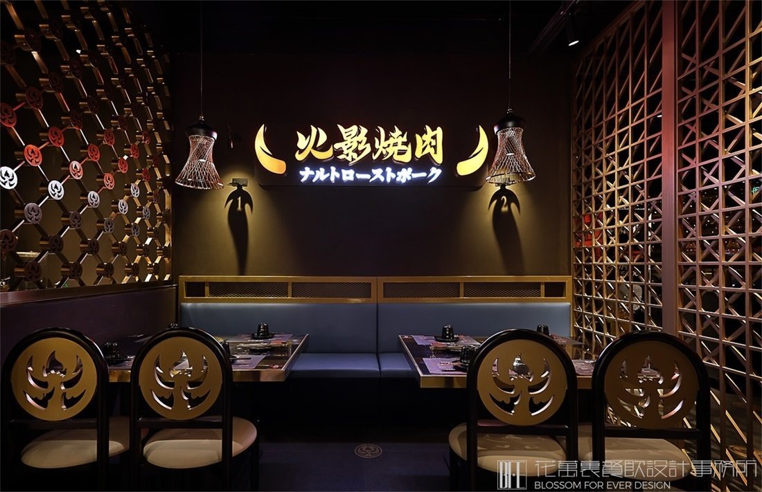 【火影】燒烤店餐飲全案策劃設(shè)計(jì)案例圖片 21