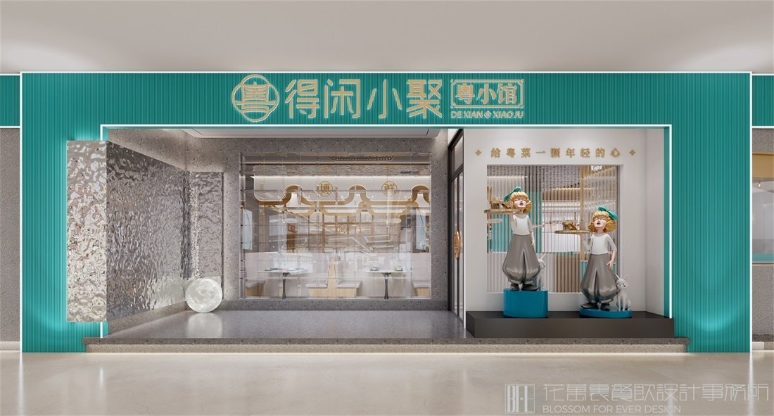 【得閑小聚】中餐餐飲全案策劃設(shè)計案例圖片-21