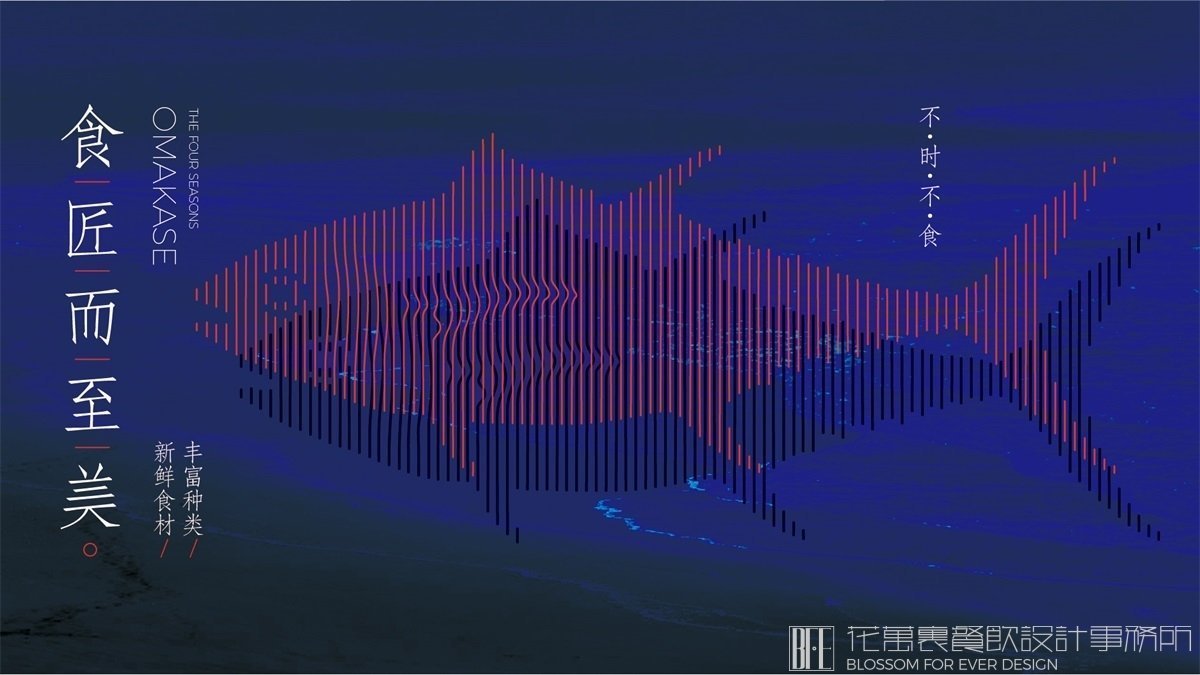 【鮨·巖葉】日料餐飲全案策劃設(shè)計(jì)案例圖片 05