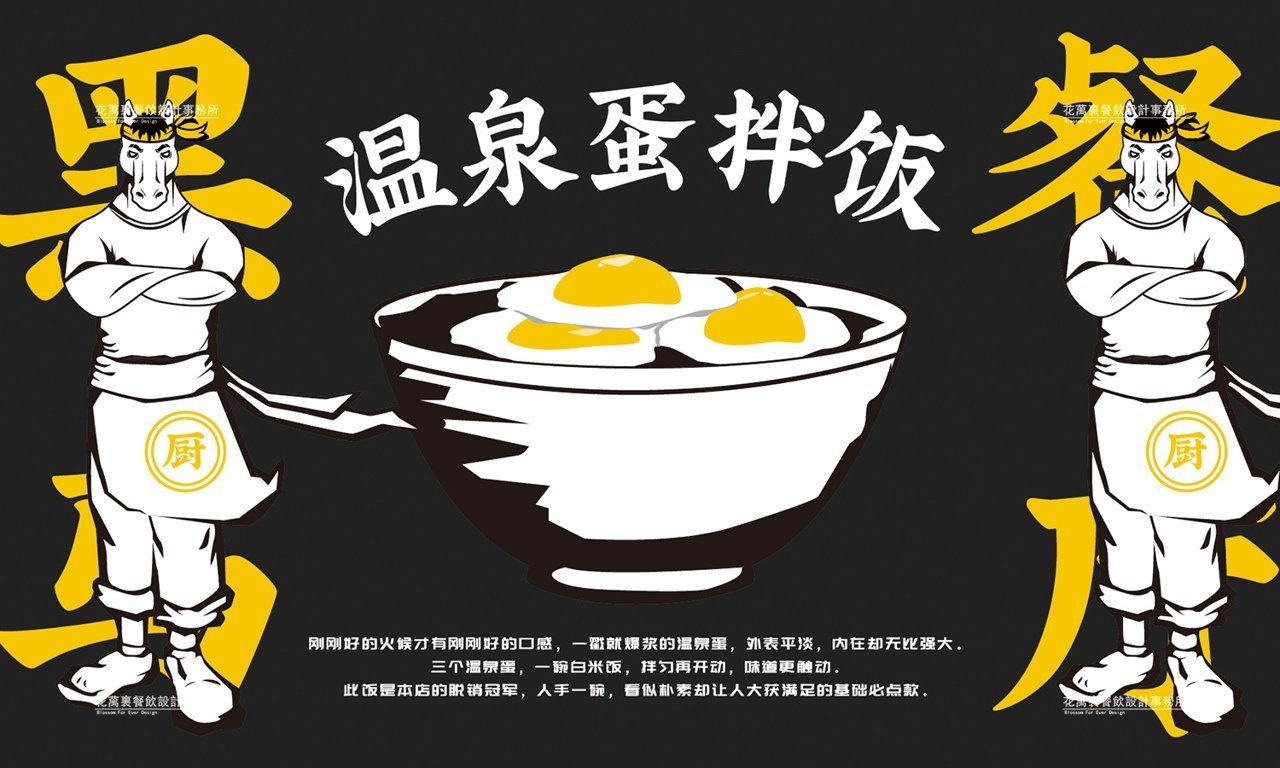 【黑馬】快餐店餐飲品牌VI設(shè)計案例圖片 4